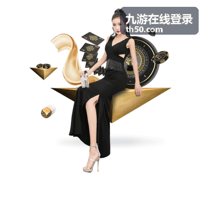九游在线登录账号登录指引页头图，展示登录入口核对与验证流程